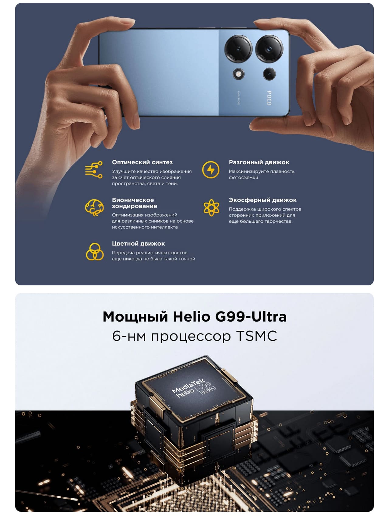 Смартфон POCO M6 Pro hi-store